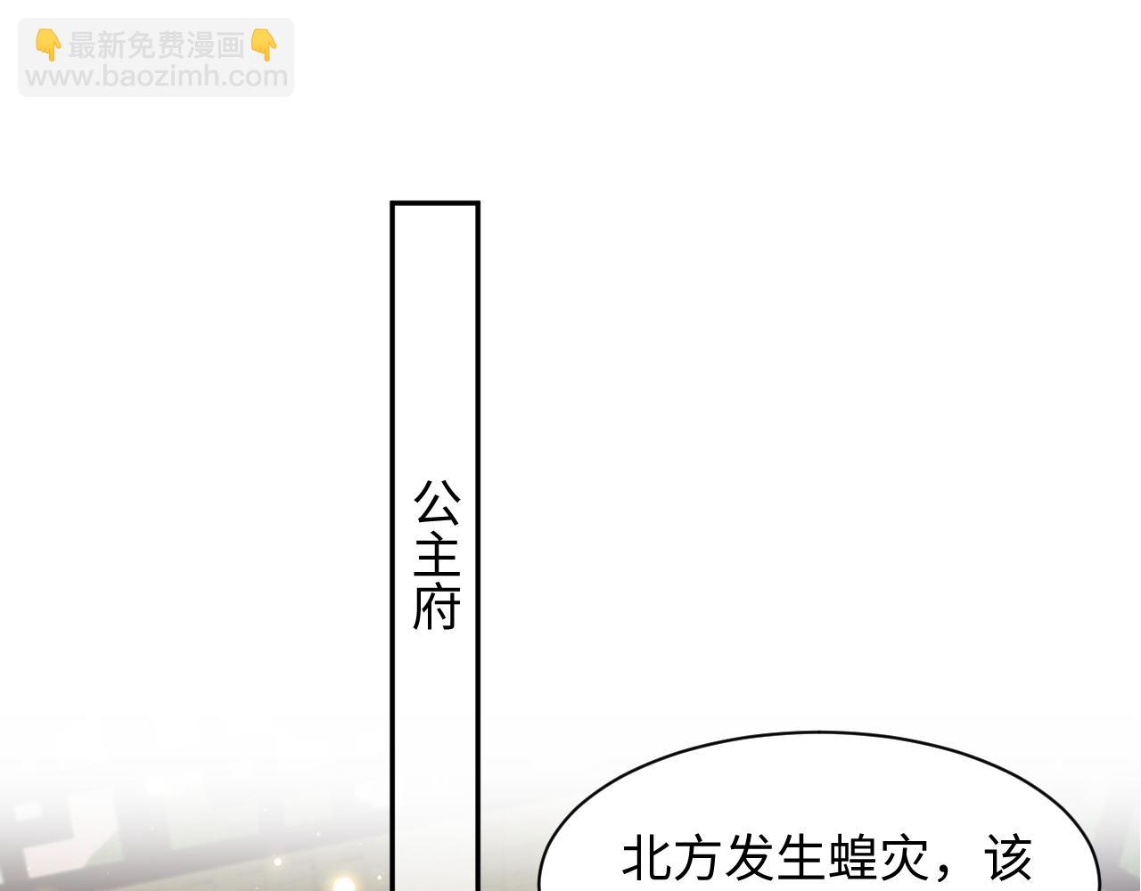 第49话 恋爱中的两人(1/2)-第50话
