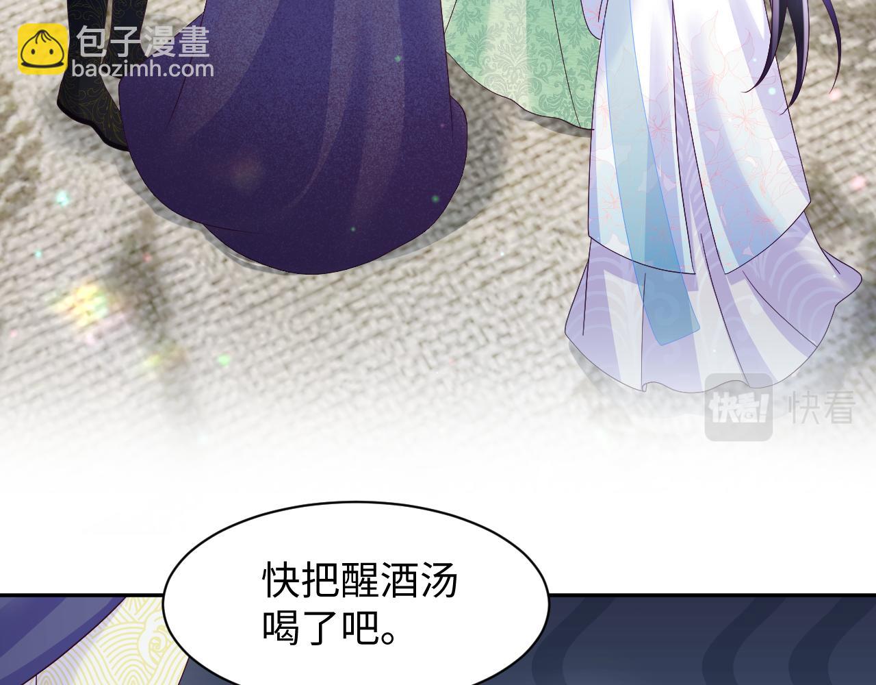 第51话 就算是醋包我也爱(1/3)-第52话