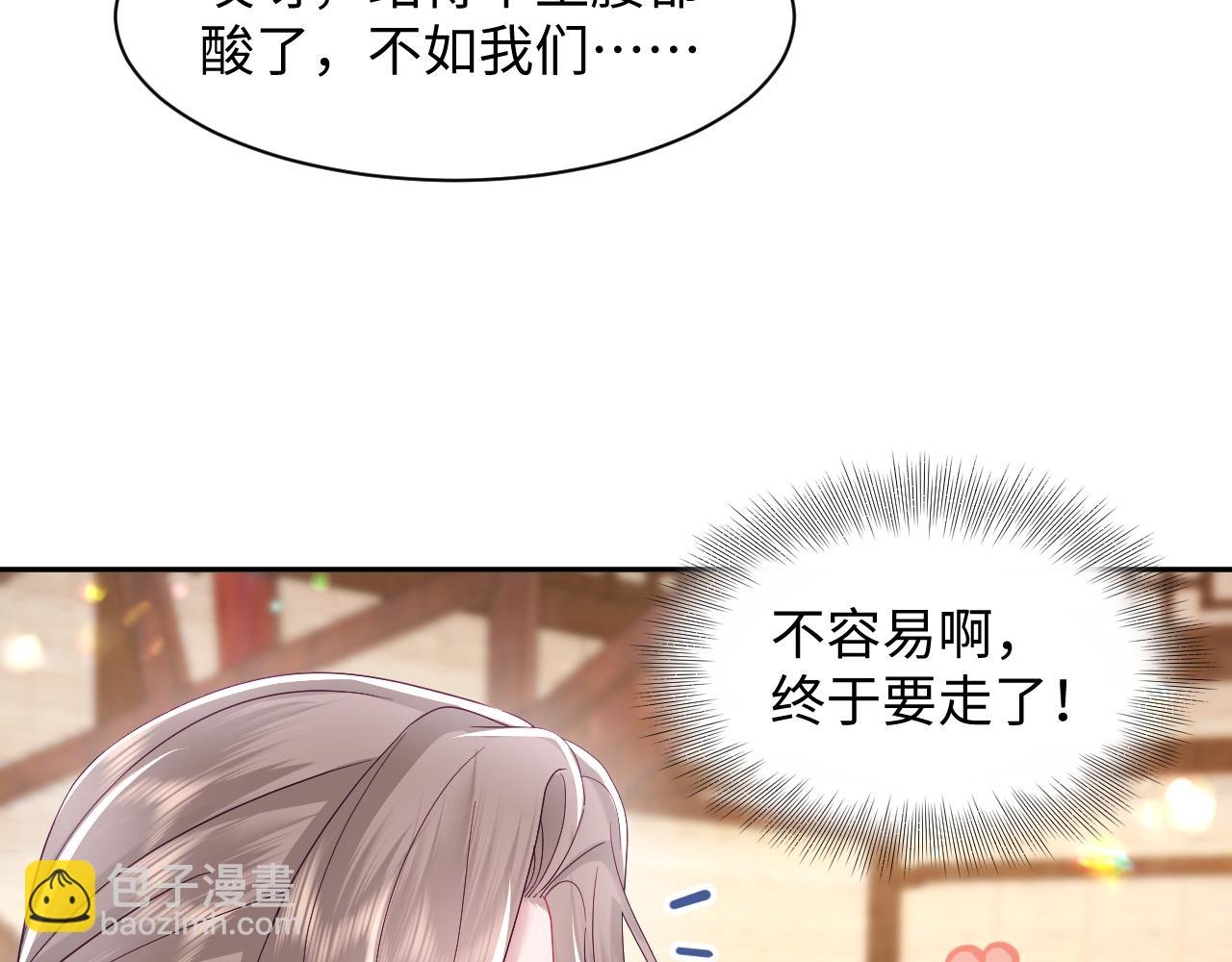 第51话 就算是醋包我也爱(1/3)-第52话
