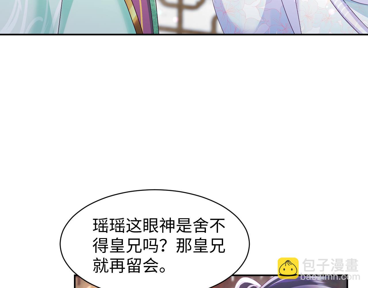 第51话 就算是醋包我也爱(1/3)-第52话
