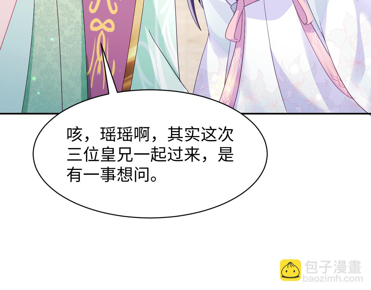 第51话 就算是醋包我也爱(1/3)-第52话