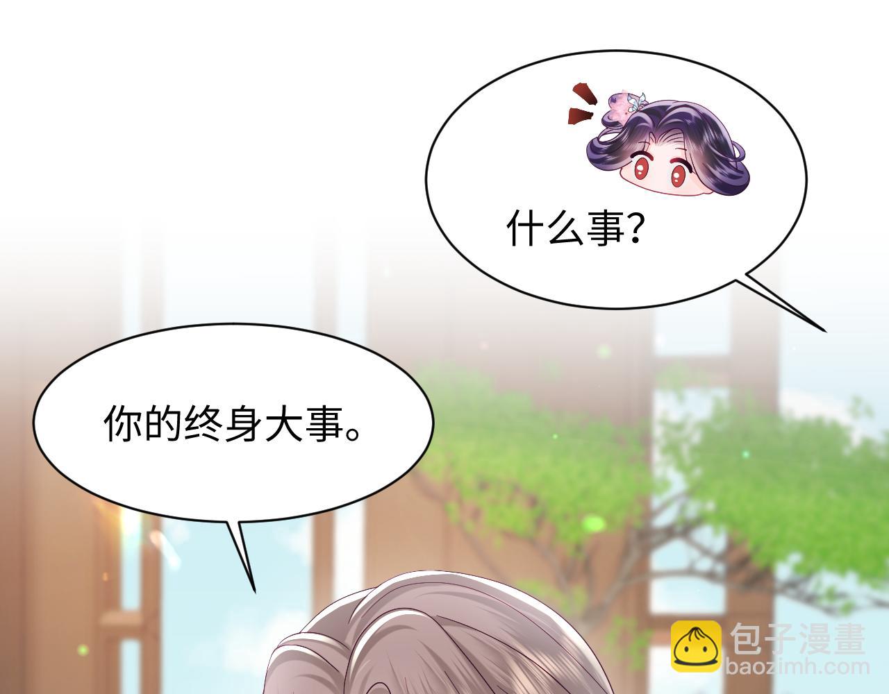 第51话 就算是醋包我也爱(1/3)-第52话