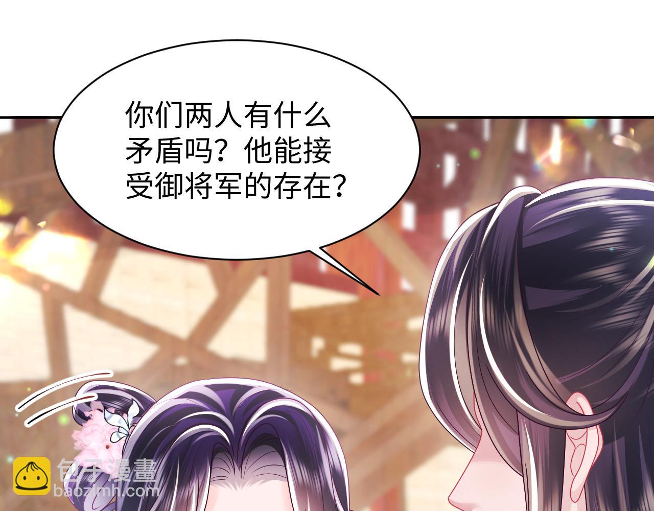 第51话 就算是醋包我也爱(1/3)-第52话