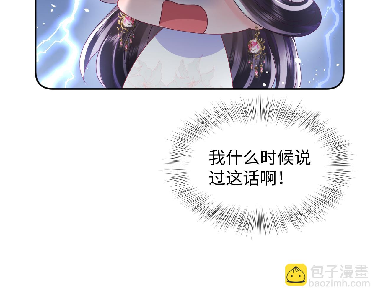 第51话 就算是醋包我也爱(1/3)-第52话