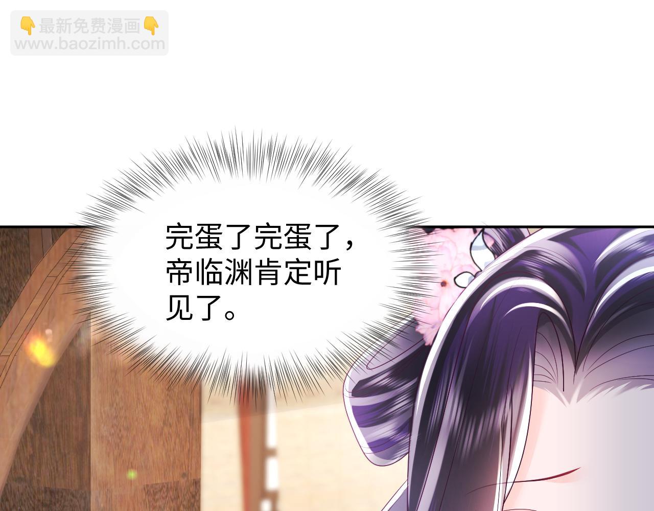 第51话 就算是醋包我也爱(1/3)-第52话