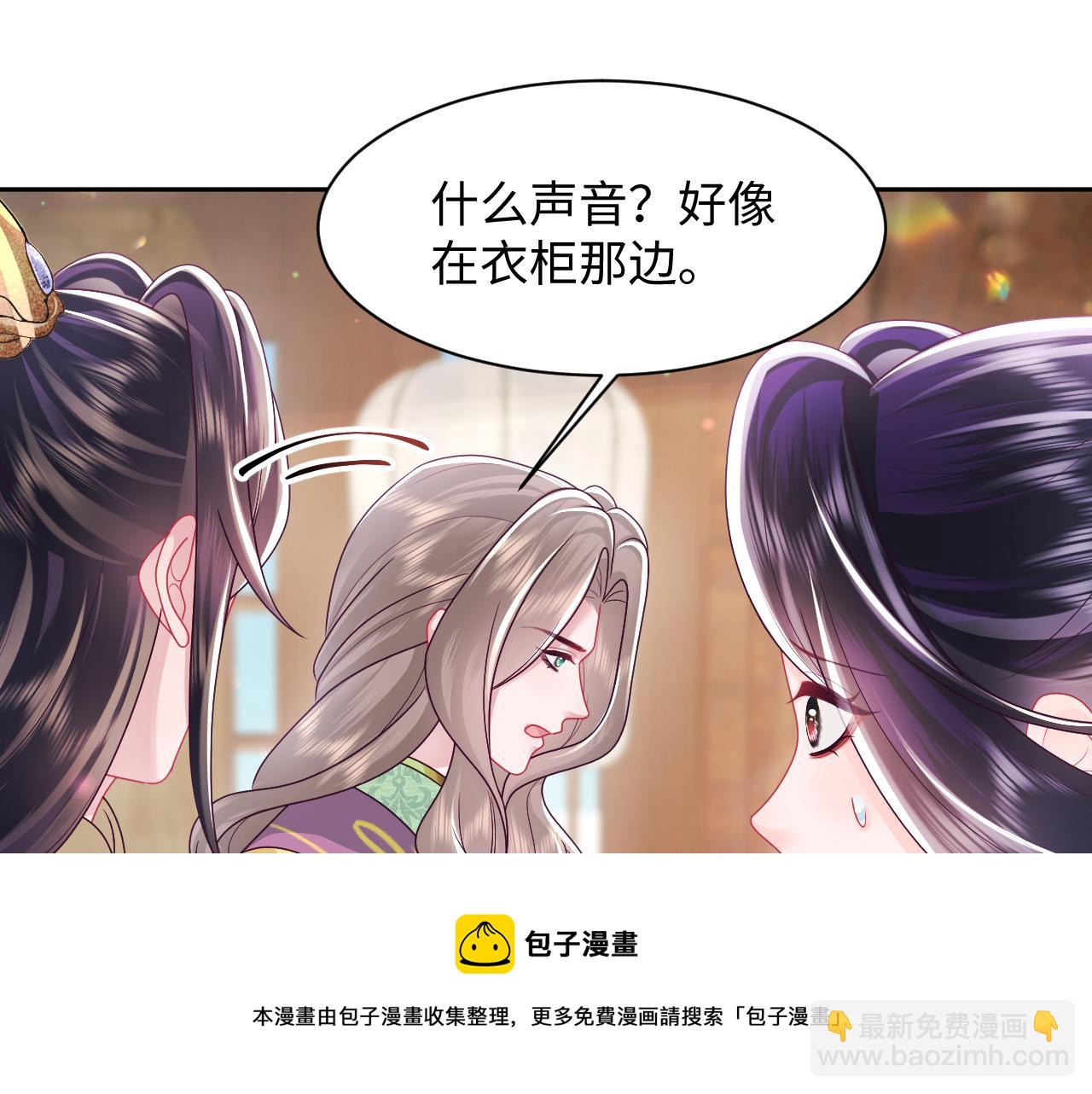 第51话 就算是醋包我也爱(1/3)-第52话