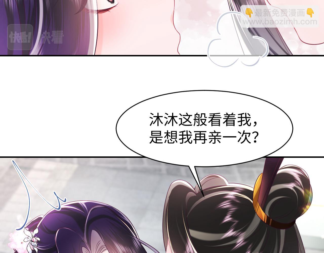 第53话 调戏不成反被撩(1/2)-第54话