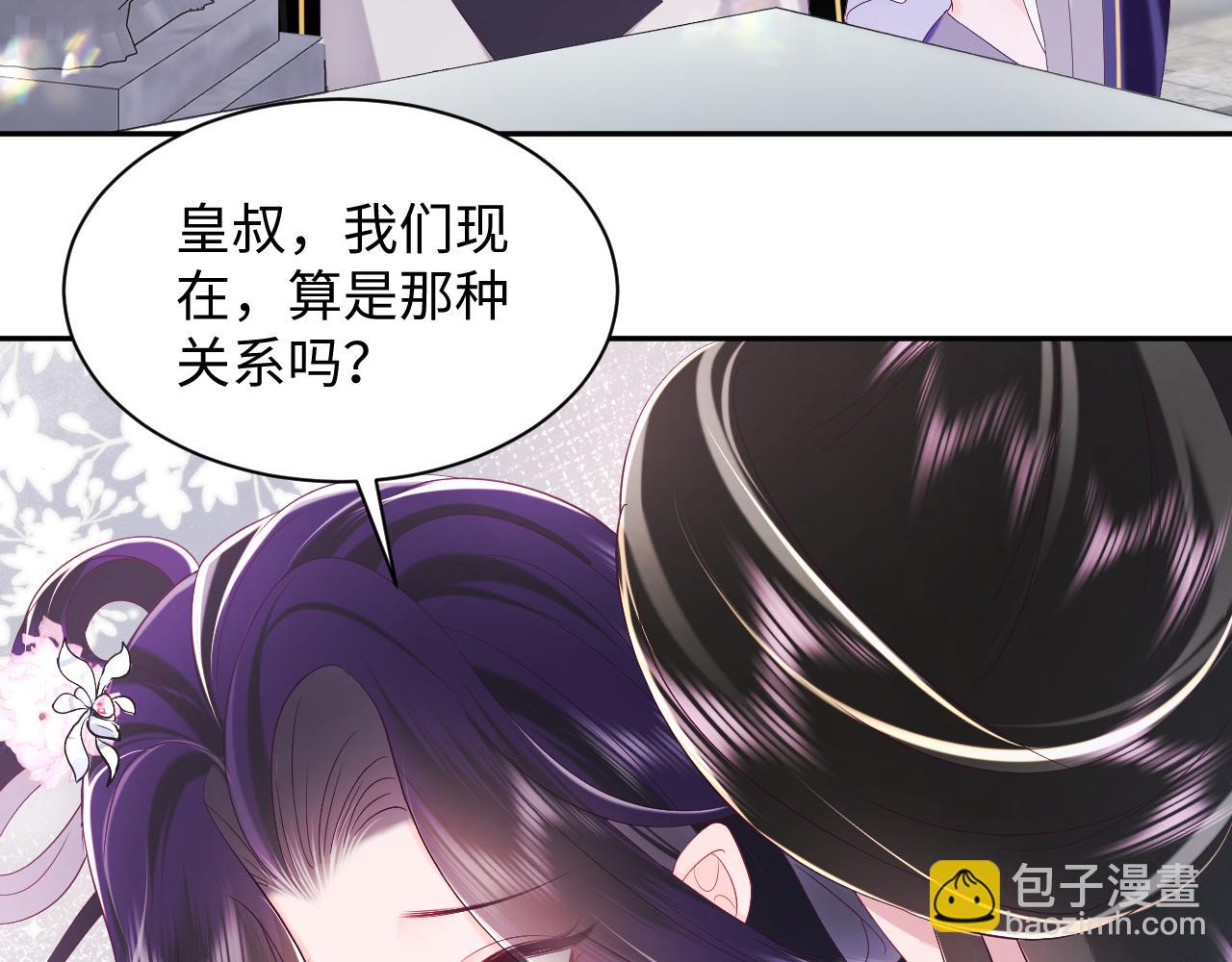 第53话 调戏不成反被撩(1/2)-第54话