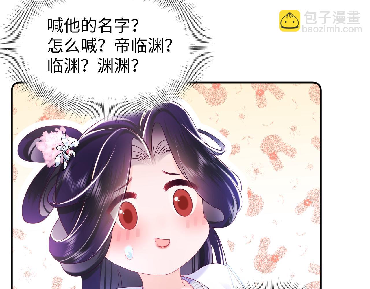 第53话 调戏不成反被撩(1/2)-第54话