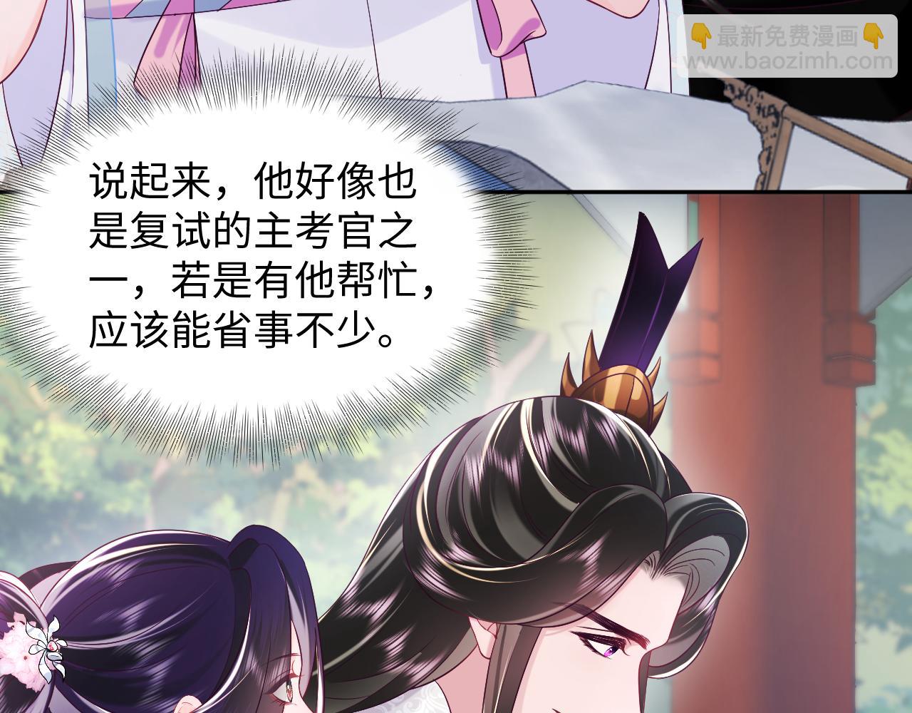 第53话 调戏不成反被撩(1/2)-第54话
