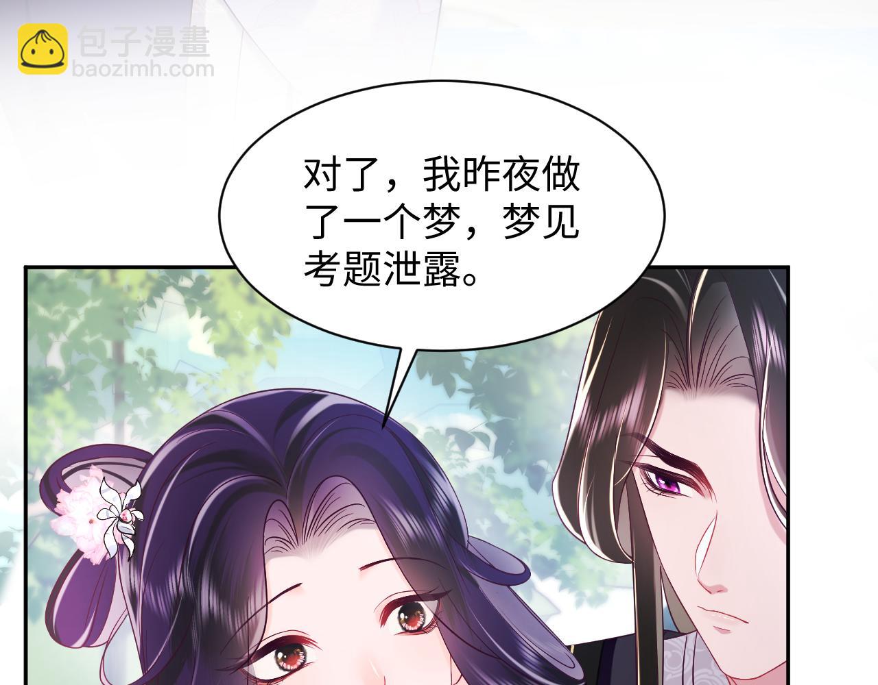 第53话 调戏不成反被撩(1/2)-第54话
