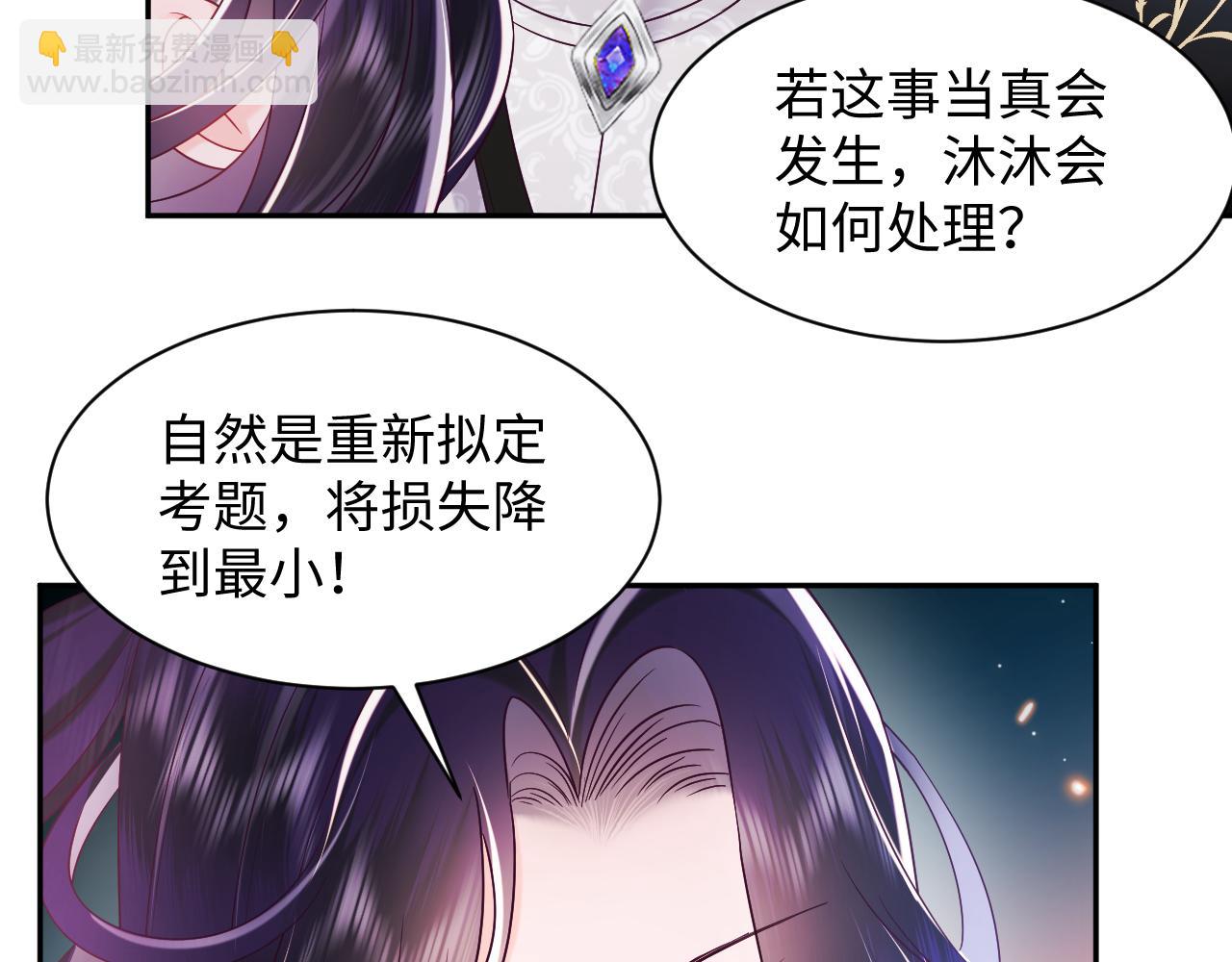 第53话 调戏不成反被撩(1/2)-第54话