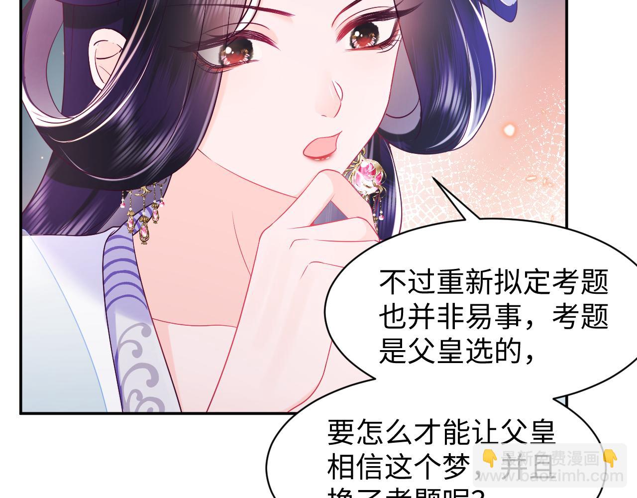 第53话 调戏不成反被撩(1/2)-第54话