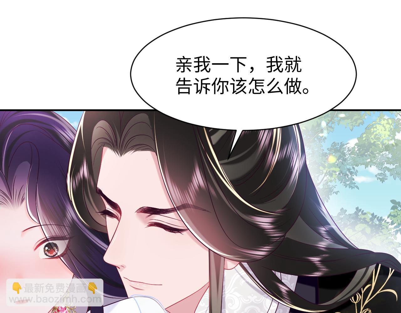 第53话 调戏不成反被撩(1/2)-第54话