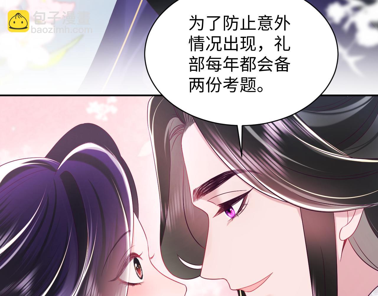 第53话 调戏不成反被撩(1/2)-第54话