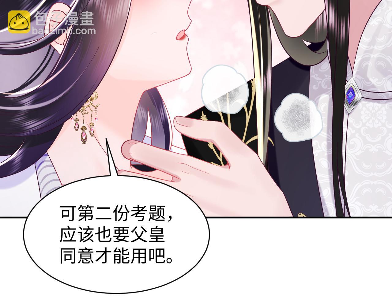 第53话 调戏不成反被撩(1/2)-第54话