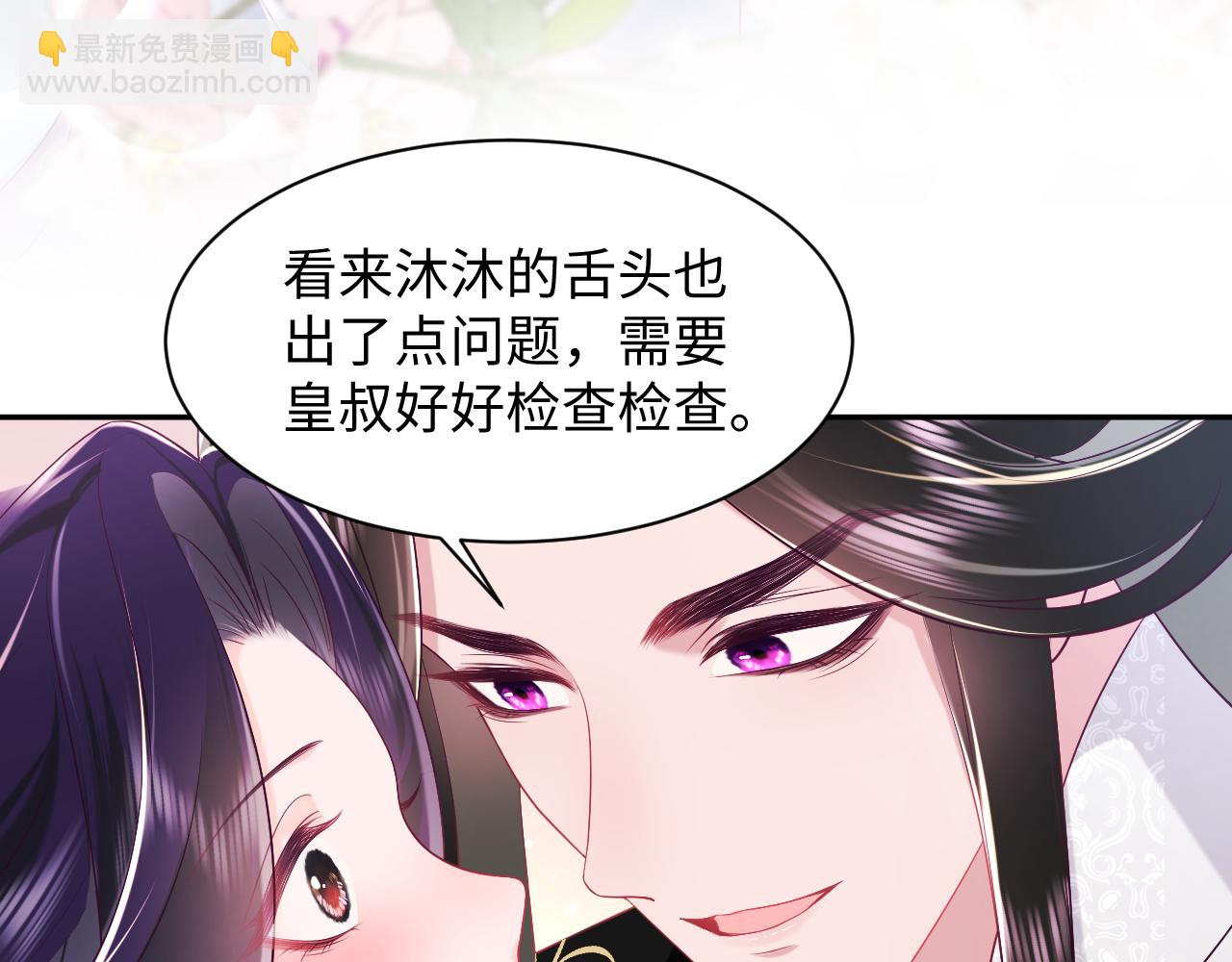 第53话 调戏不成反被撩(1/2)-第54话