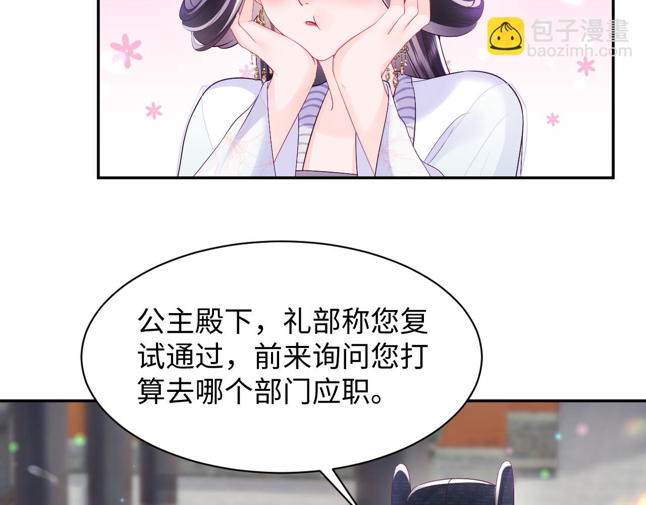 第59话 支线任务开启(1/3)-第60话