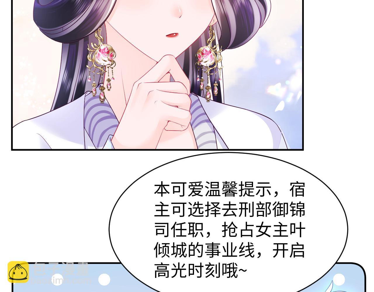第59话 支线任务开启(1/3)-第60话