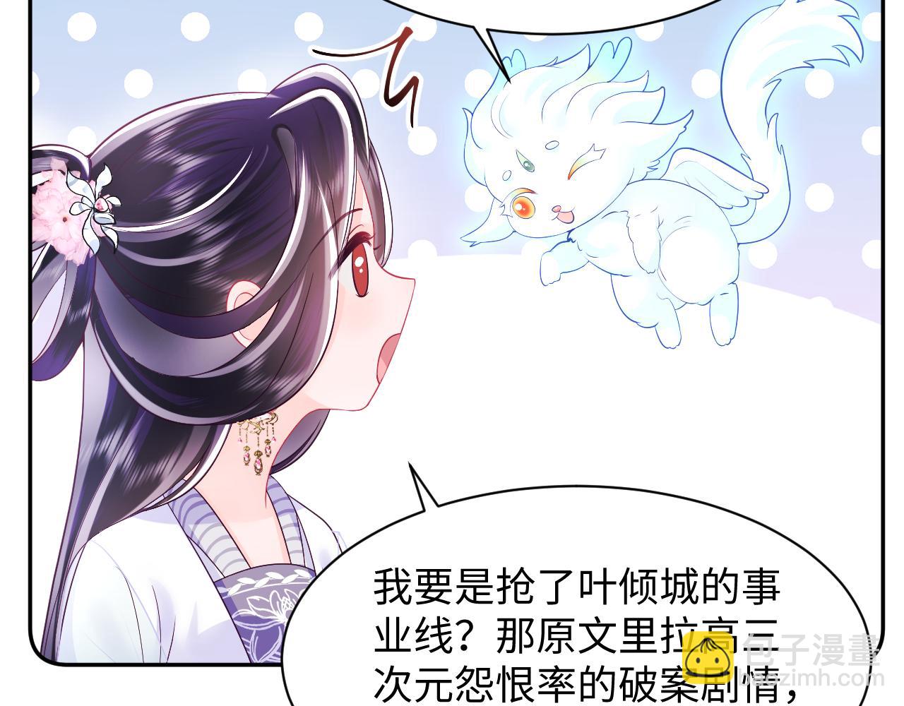 第59话 支线任务开启(1/3)-第60话