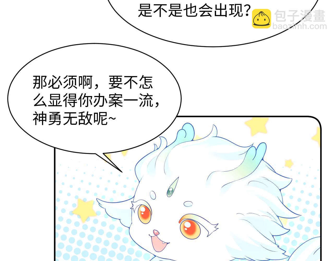 第59话 支线任务开启(1/3)-第60话