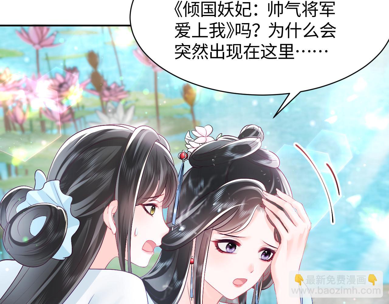 第5话 小说女主被穿书(1/3)-第6话