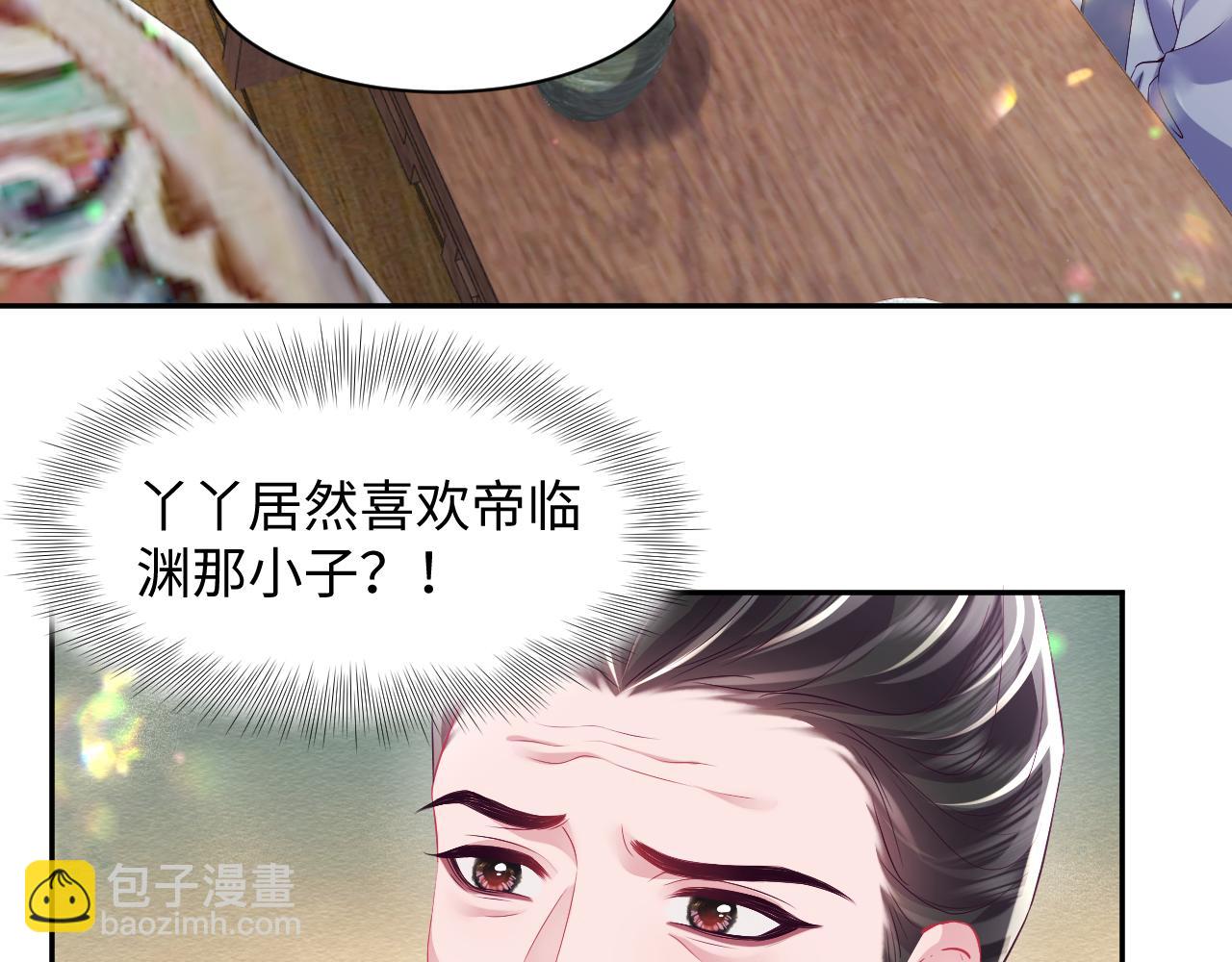 第61话 当众官宣(1/3)-第62话
