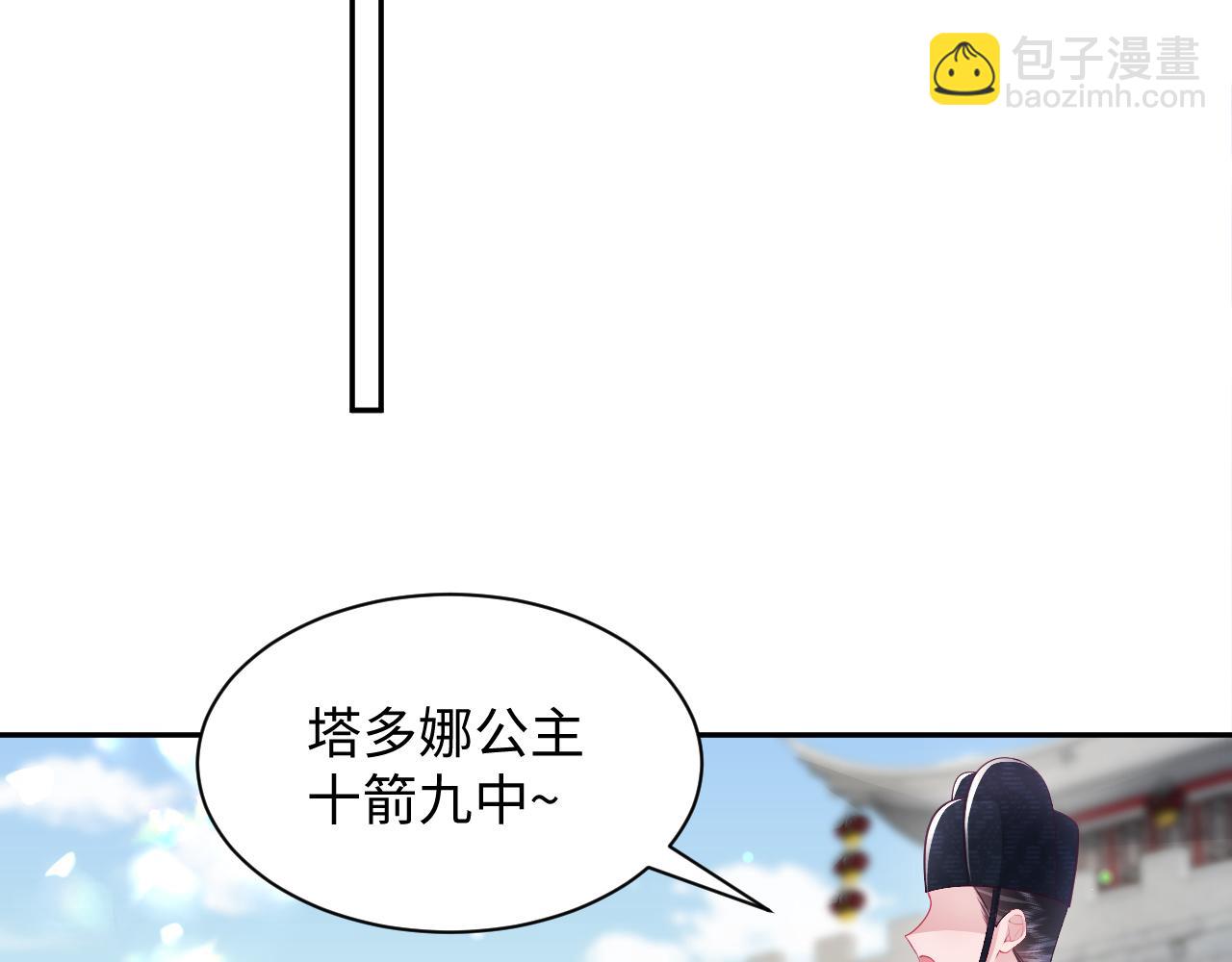 第63话 射箭比试(1/3)-第64话