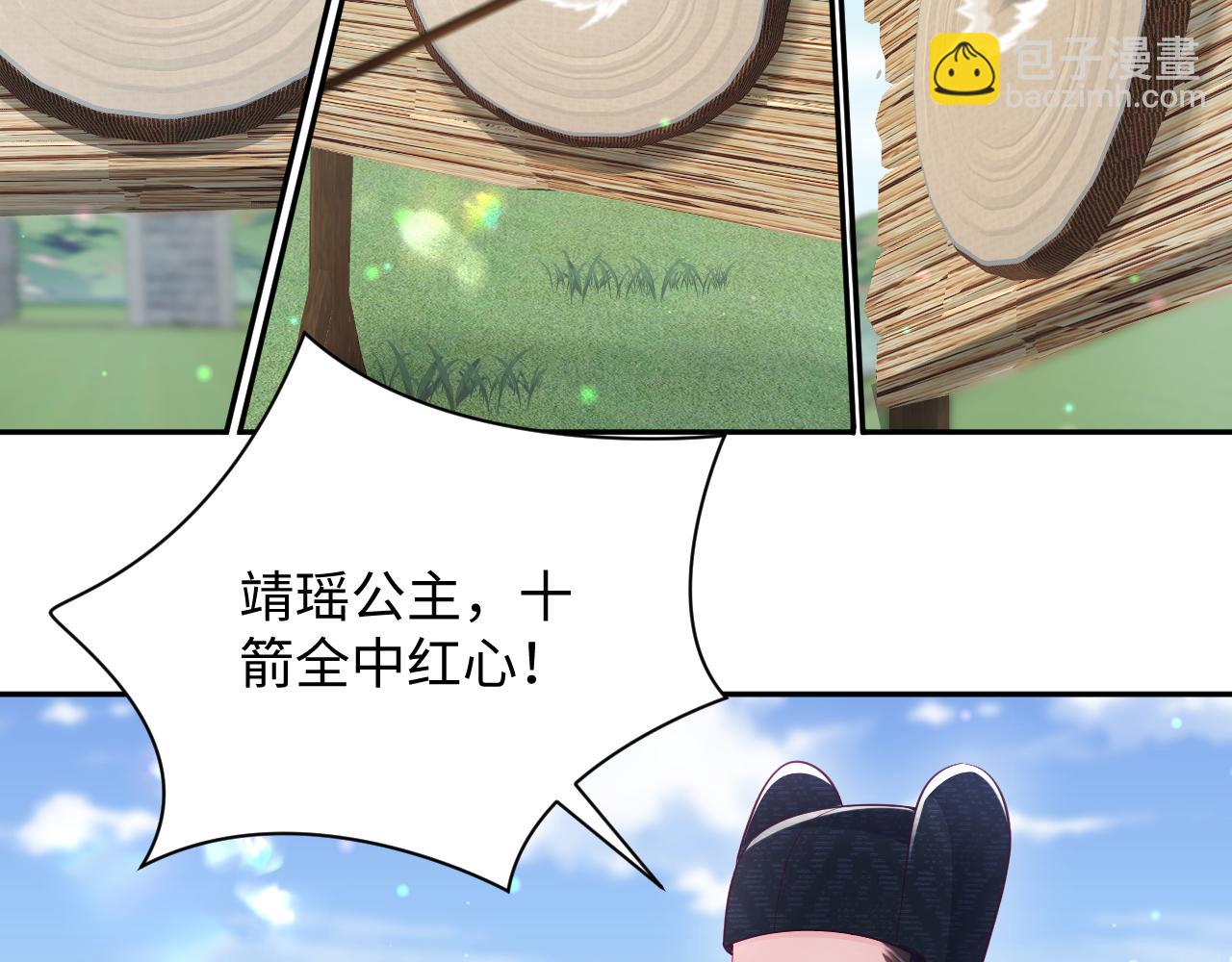 第63话 射箭比试(1/3)-第64话