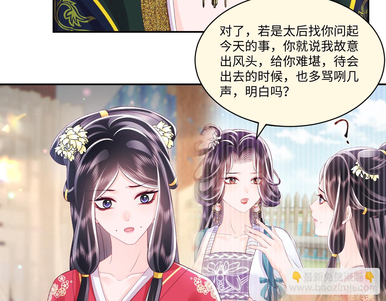 第65话 太后的计谋(1/3)-第66话