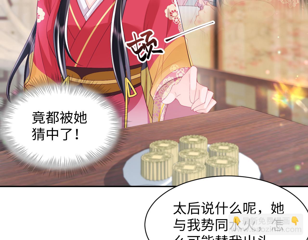 第65话 太后的计谋(1/3)-第66话