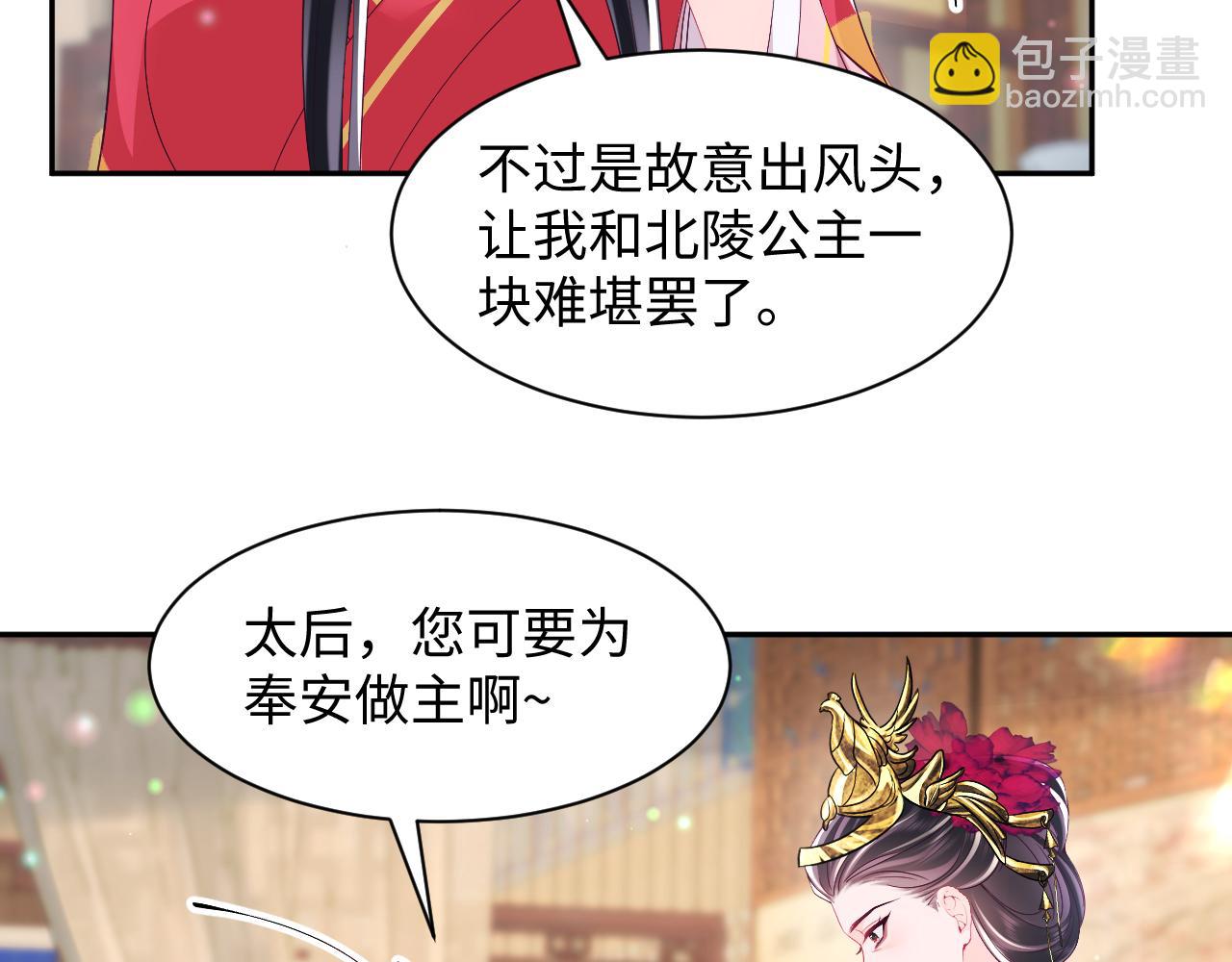 第65话 太后的计谋(1/3)-第66话