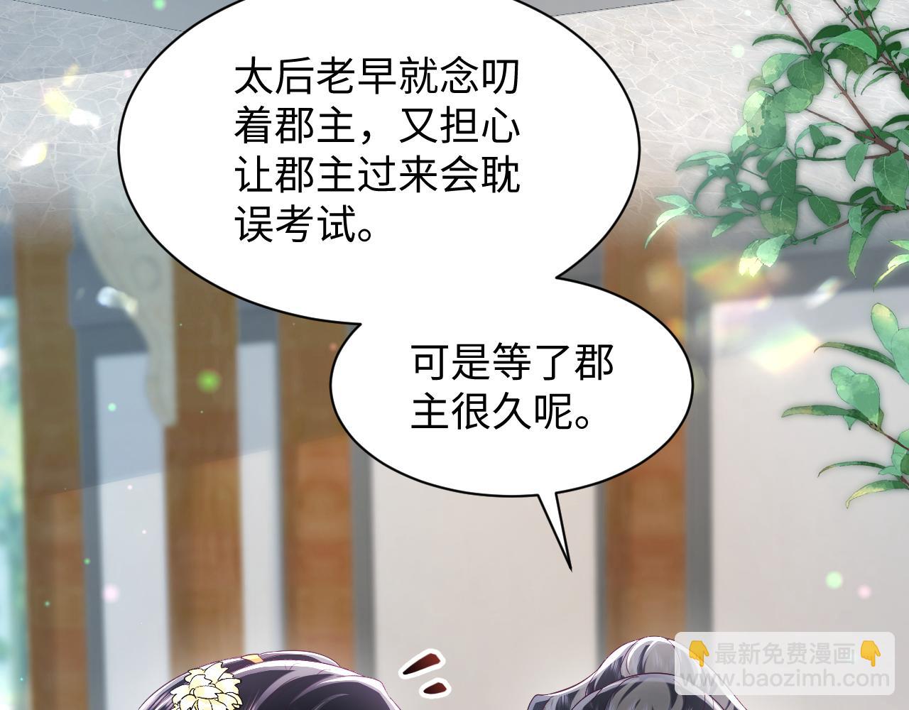 第65话 太后的计谋(1/3)-第66话