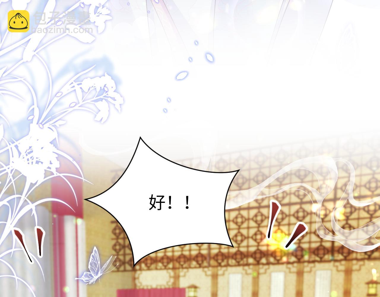 第67话 与国师大人的婚约(1/3)-第68话