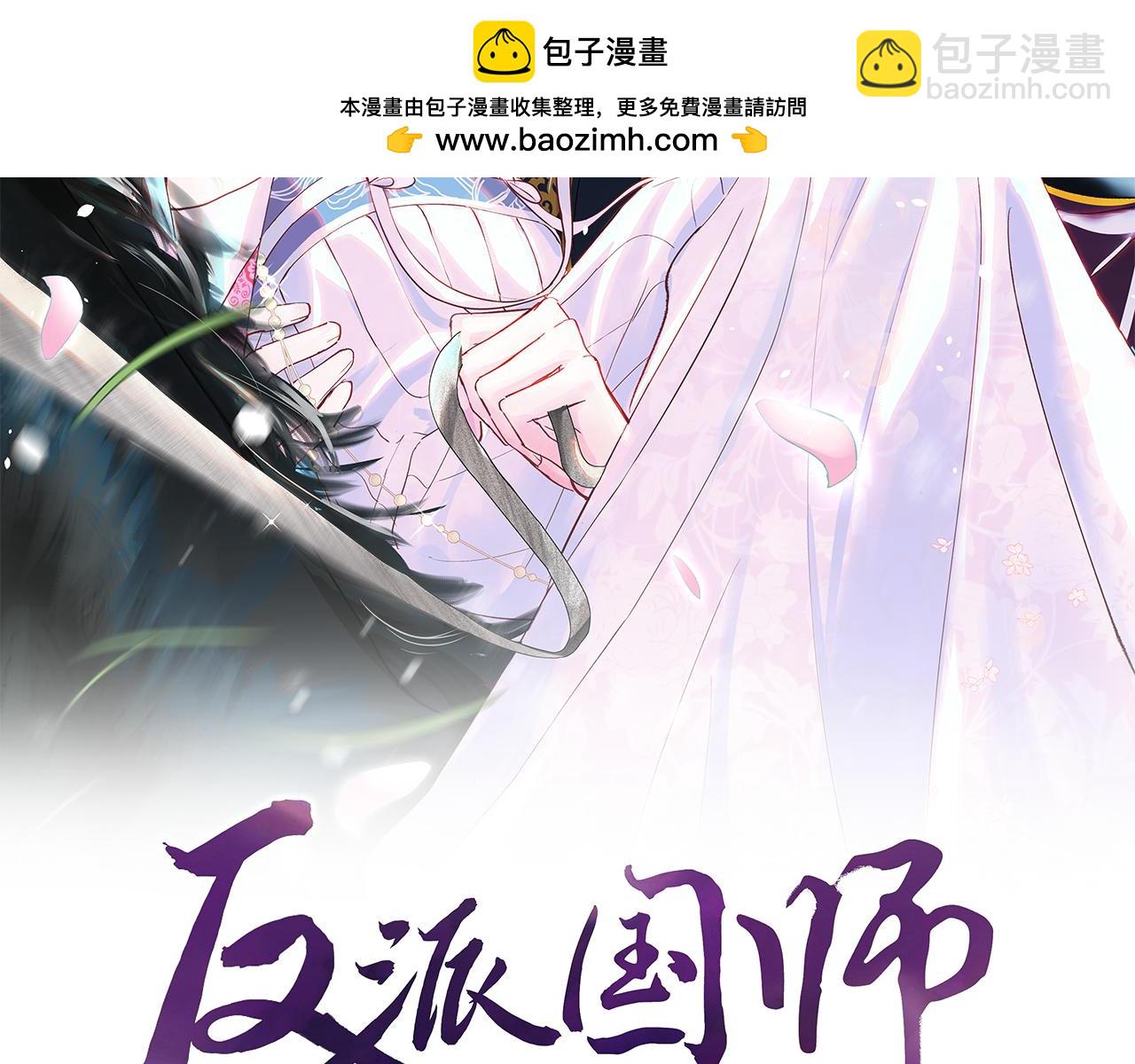 第67话 与国师大人的婚约(1/3)-第68话