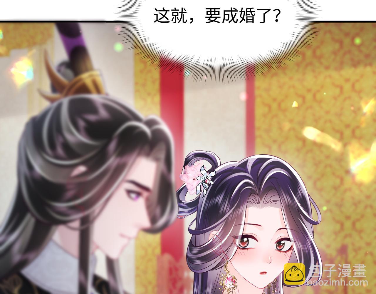第67话 与国师大人的婚约(1/3)-第68话