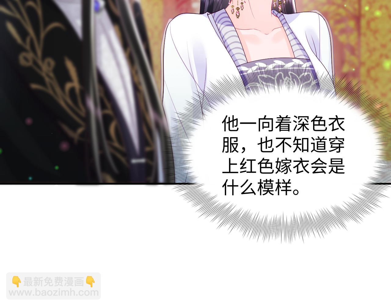 第67话 与国师大人的婚约(1/3)-第68话