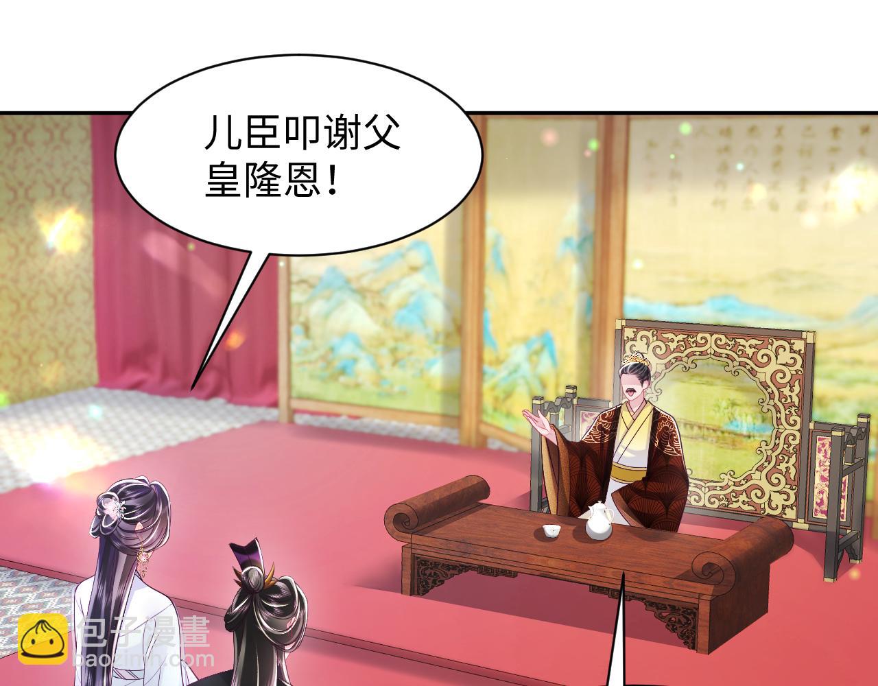 第67话 与国师大人的婚约(1/3)-第68话