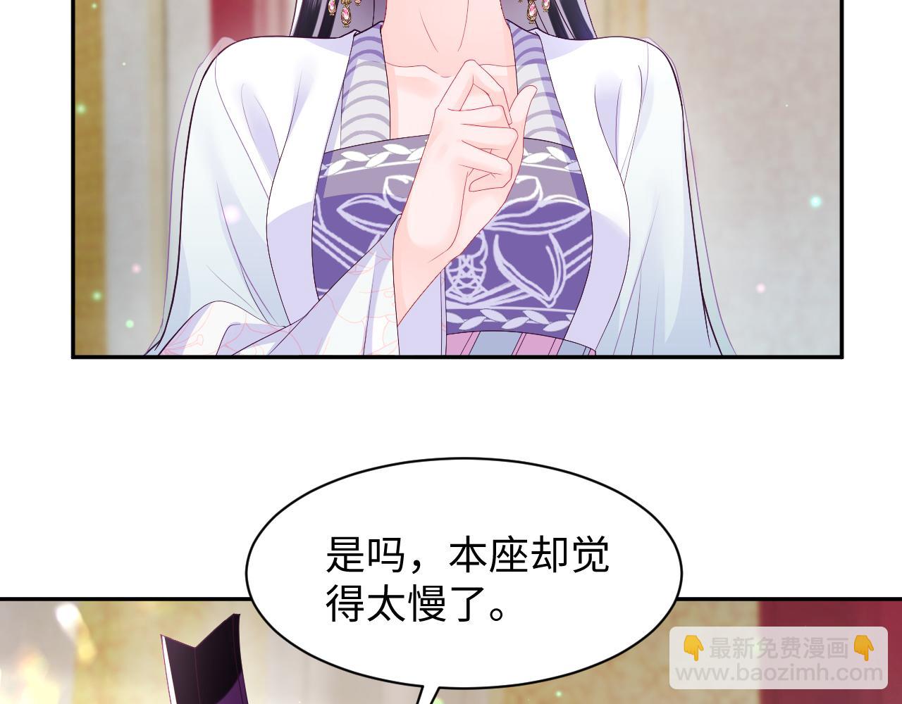 第67话 与国师大人的婚约(1/3)-第68话
