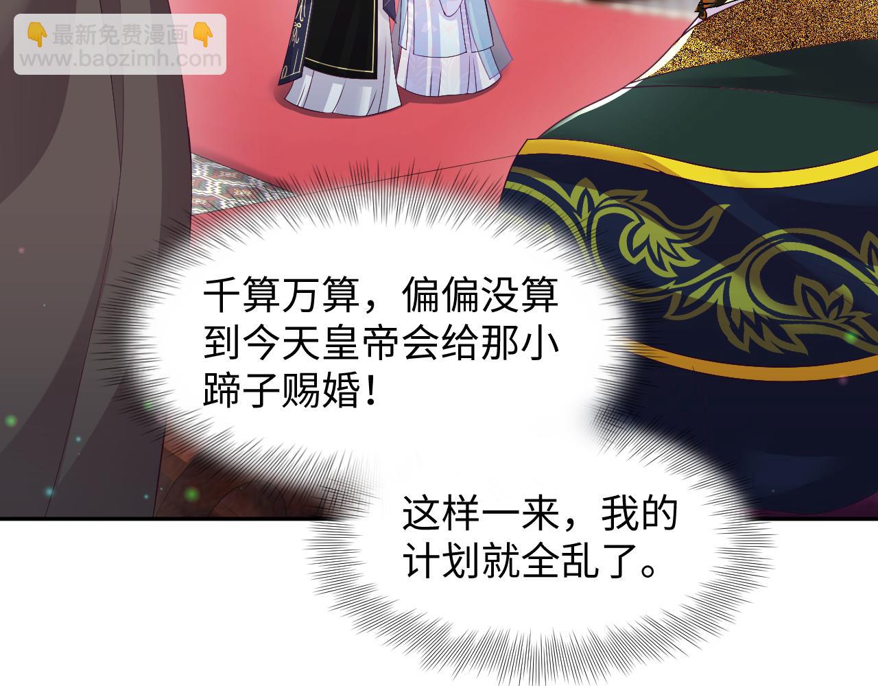 第67话 与国师大人的婚约(1/3)-第68话