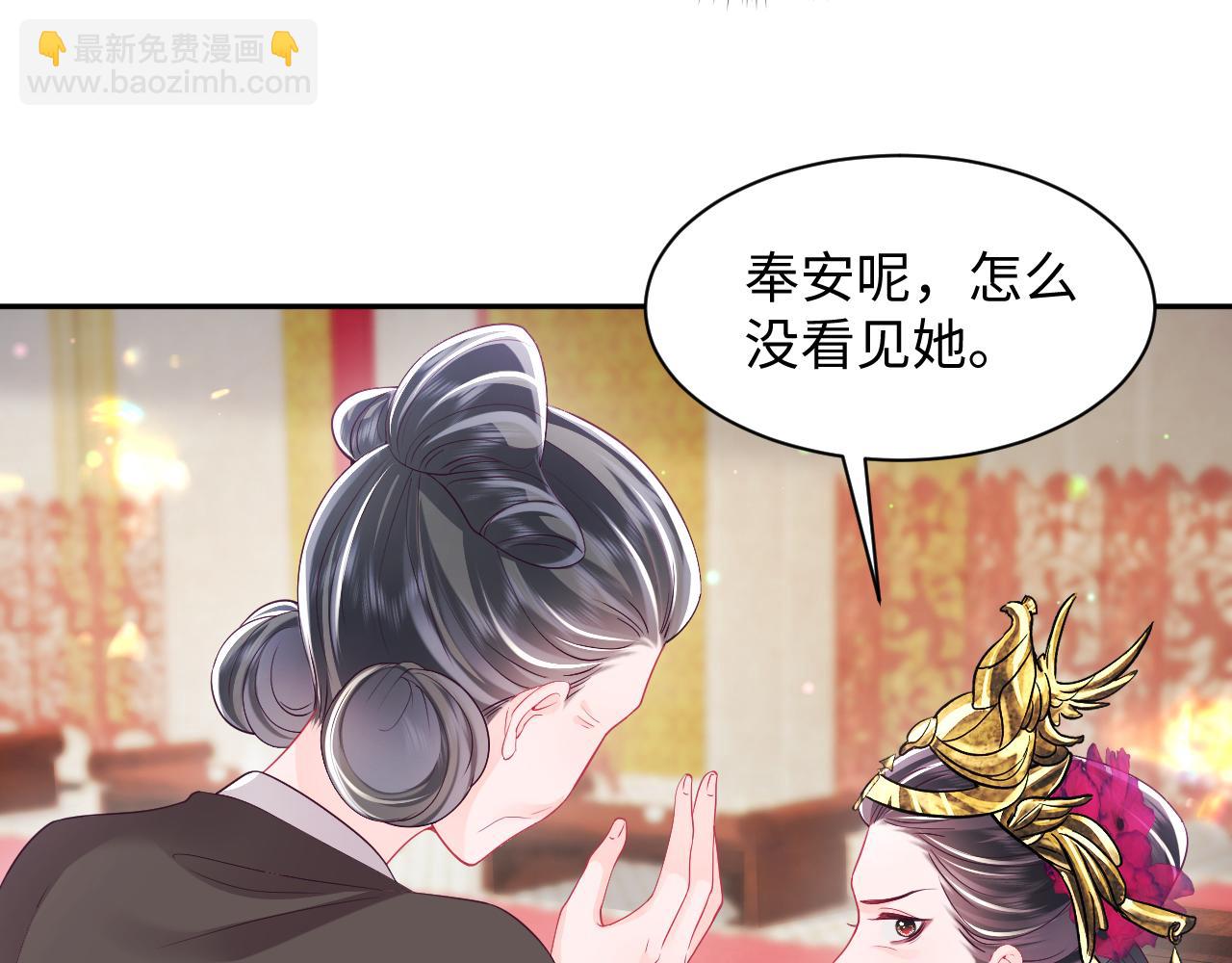 第67话 与国师大人的婚约(1/3)-第68话