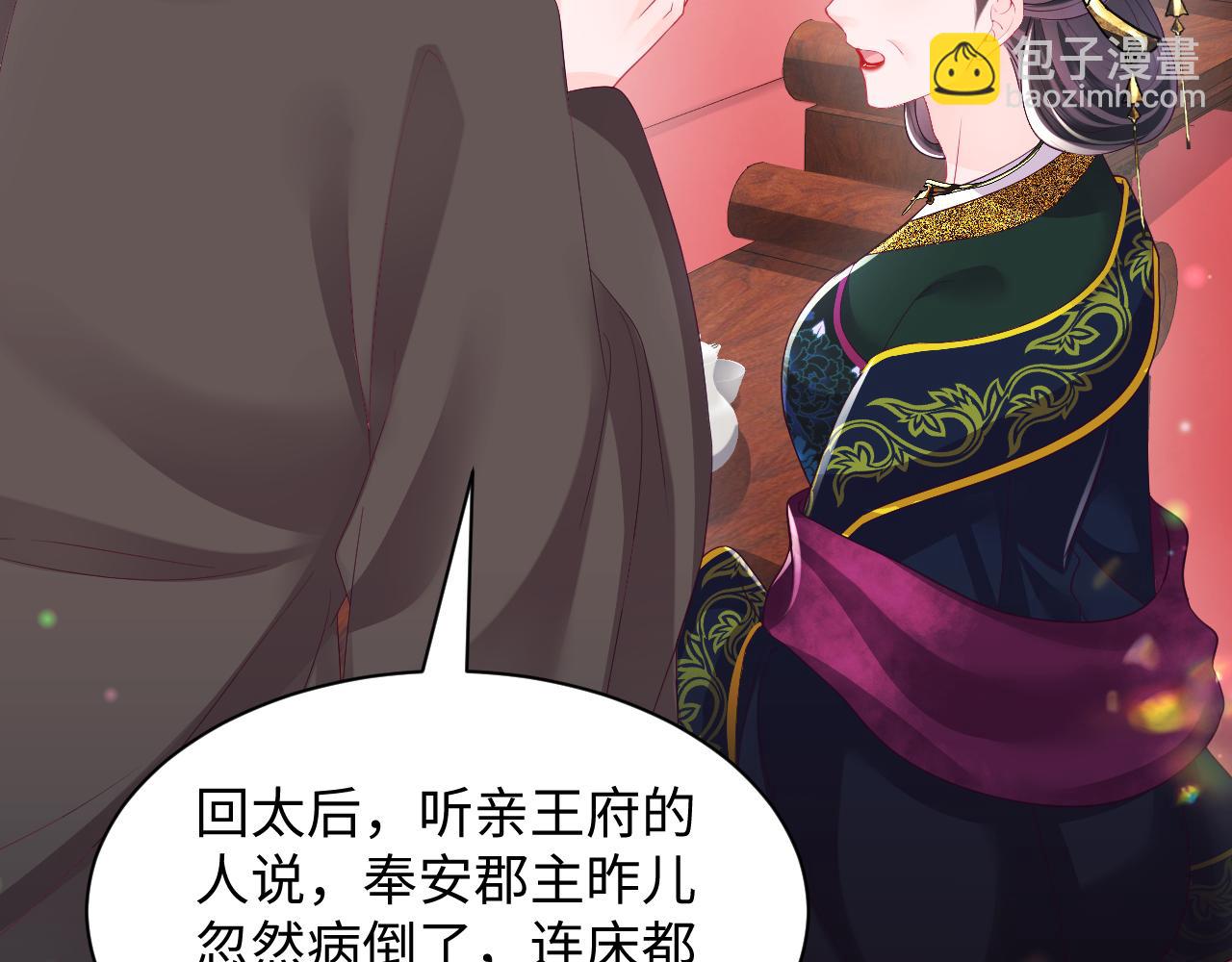 第67话 与国师大人的婚约(1/3)-第68话