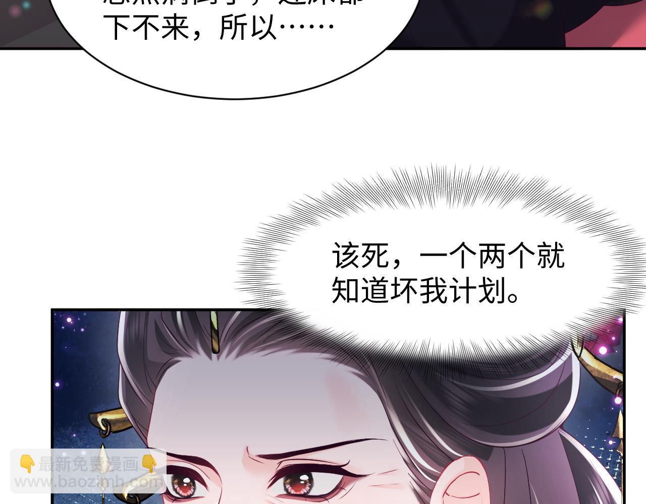 第67话 与国师大人的婚约(1/3)-第68话