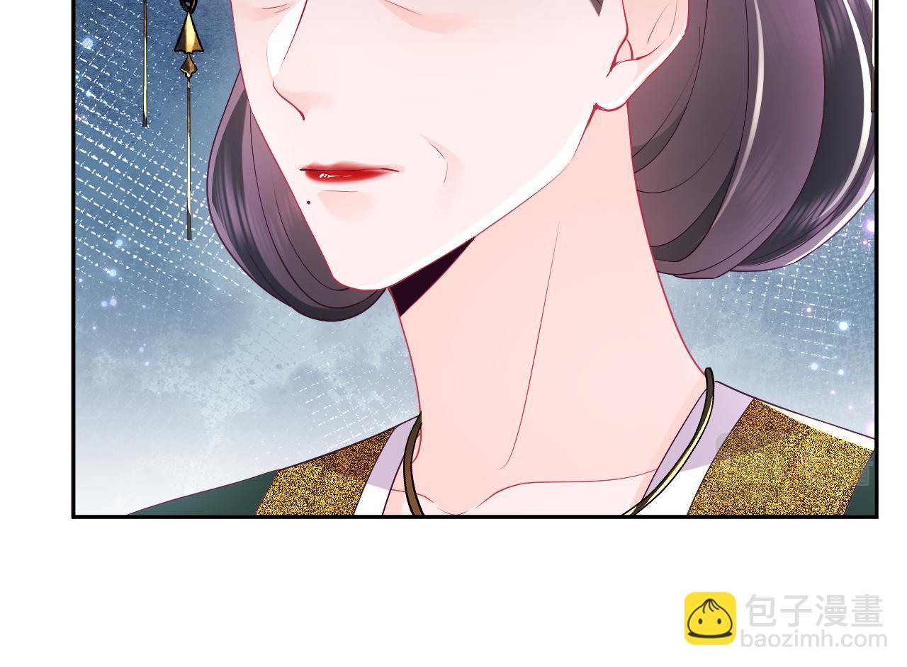 第67话 与国师大人的婚约(1/3)-第68话
