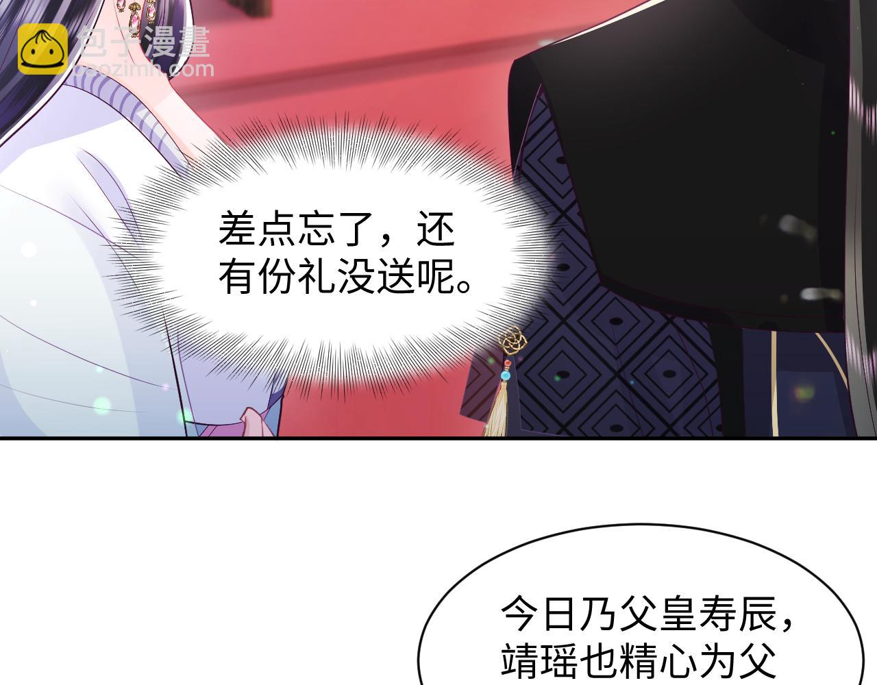 第67话 与国师大人的婚约(1/3)-第68话
