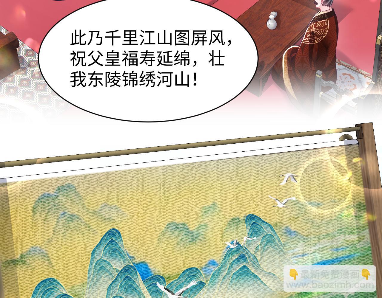 第67话 与国师大人的婚约(1/3)-第68话