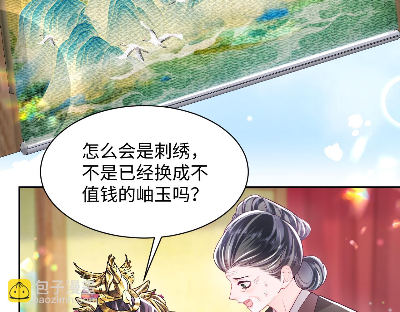 第67话 与国师大人的婚约(1/3)-第68话