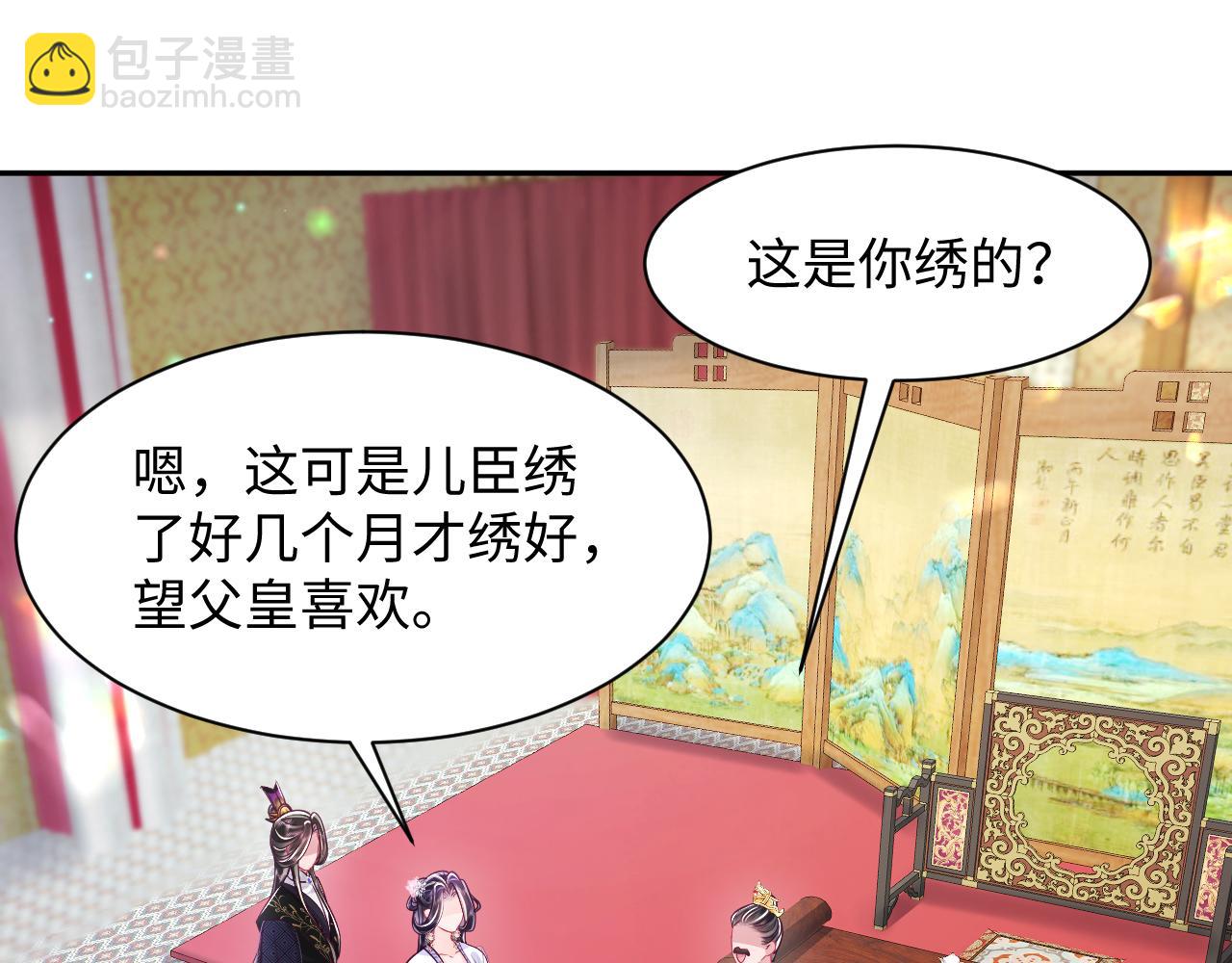 第67话 与国师大人的婚约(1/3)-第68话