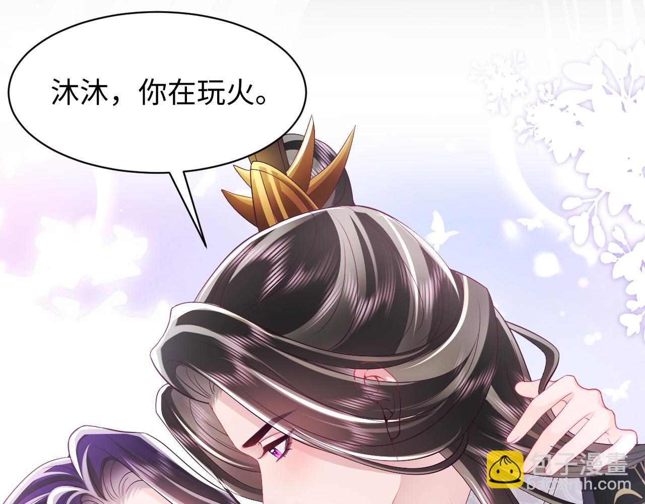 第67话 与国师大人的婚约(1/3)-第68话