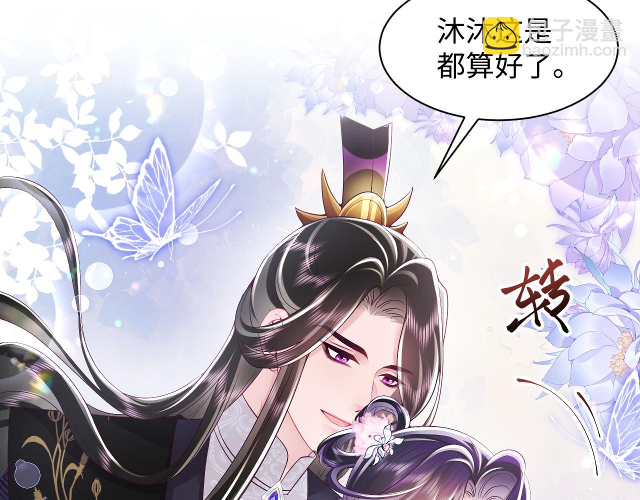 第67话 与国师大人的婚约(1/3)-第68话